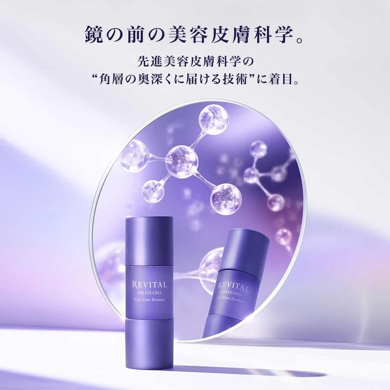 Shiseido Revital Eye Zone Booster 15mL Eye Serum - Image 3