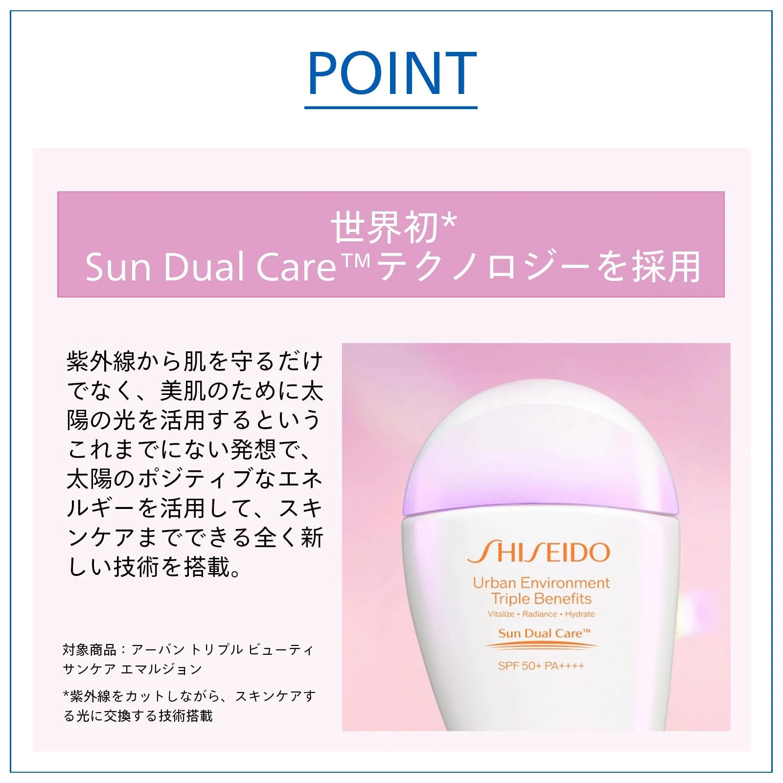 Shiseido Sun Care Perfect UV Protection Milk SPF50 PA++++ 50mL Waterproof - Image 6