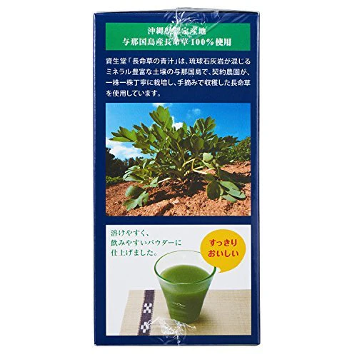 Shiseido Supplement Chomeiso Powder N 3g X 30 packets - Image 6