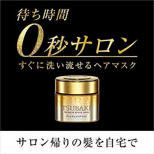 Shiseido TSUBAKI Premium Repair Mask 180g - Image 6