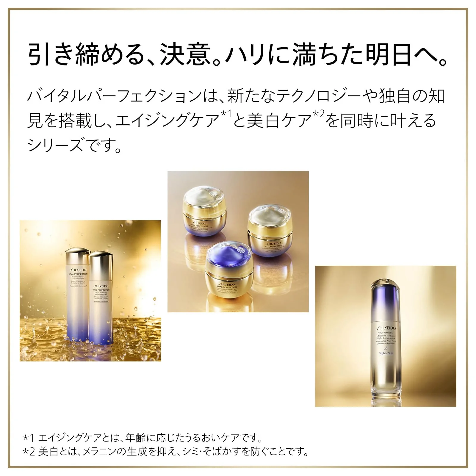 Shiseido Vital Perfection UL Firming Day Emulsion SPF30 PA 75mL Floral Scent - Image 2