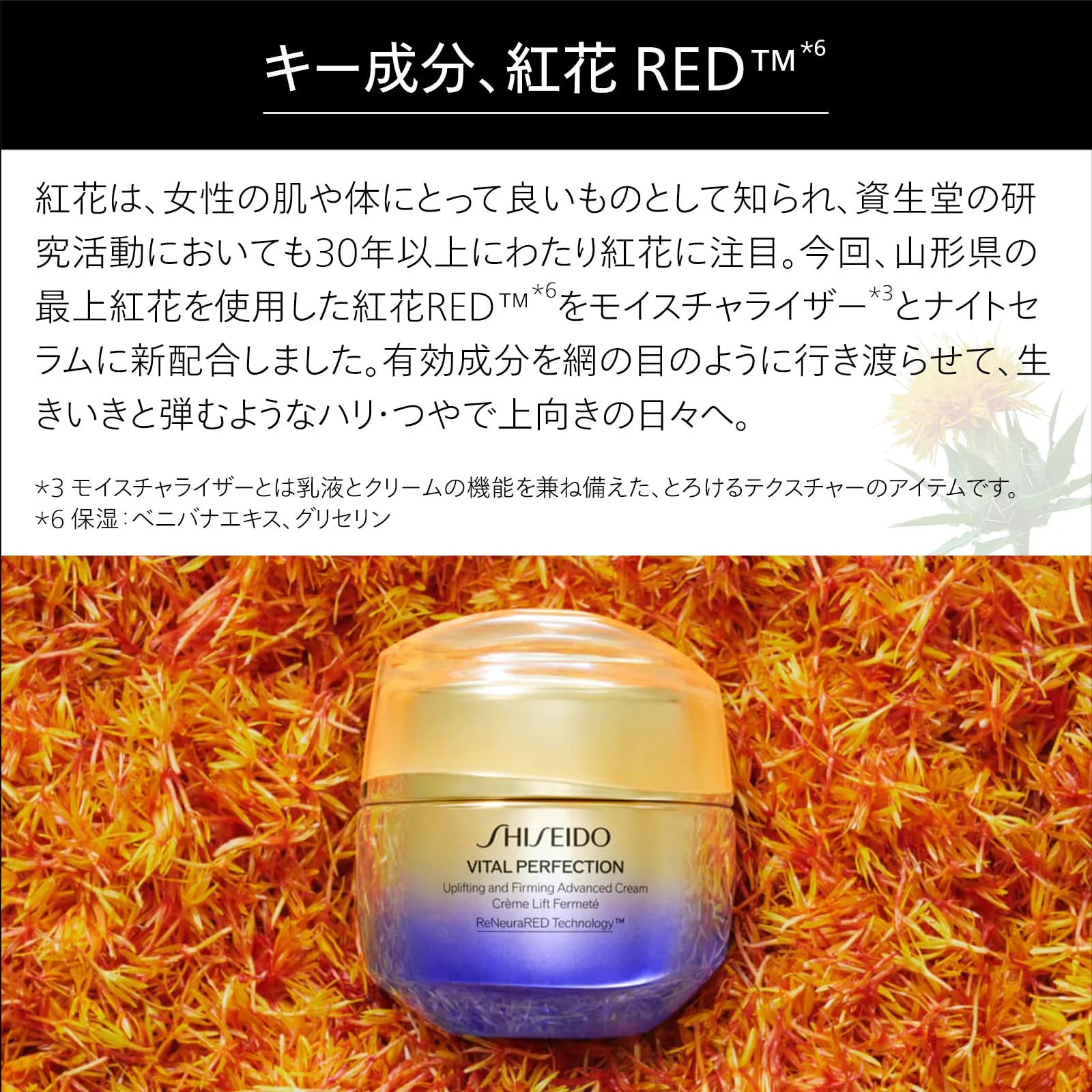 Shiseido Vital Perfection UL Firming Day Emulsion SPF30 PA 75mL Floral Scent - Image 4
