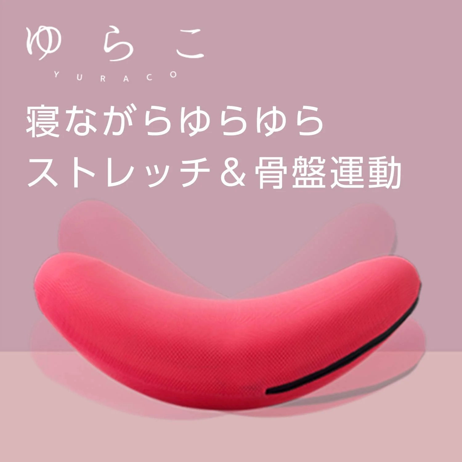 SHOP JAPAN Yurako Pelvic Exercise Lower Belly Shape - Image 3