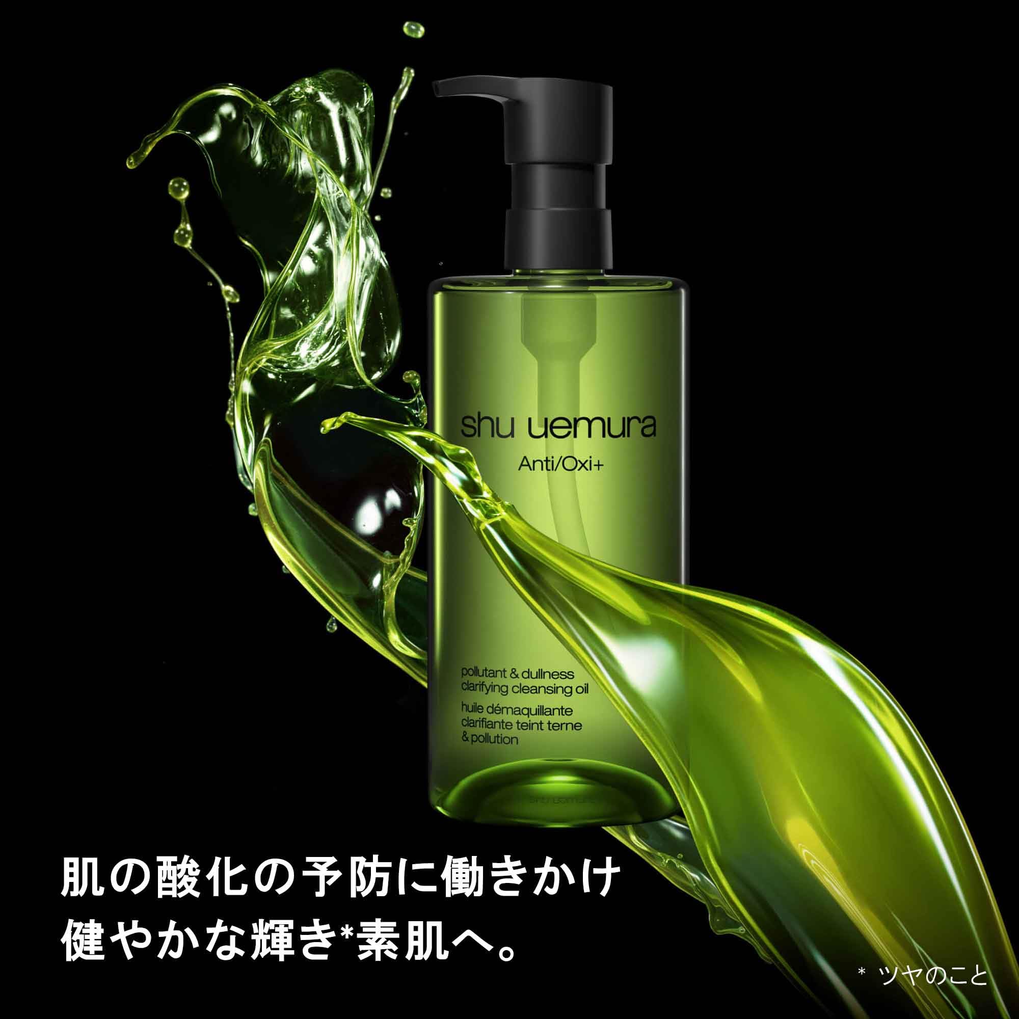 shu uemura A/O+ P.M. Clear Youth Radiant Cleansing Oil 450mL - Image 3