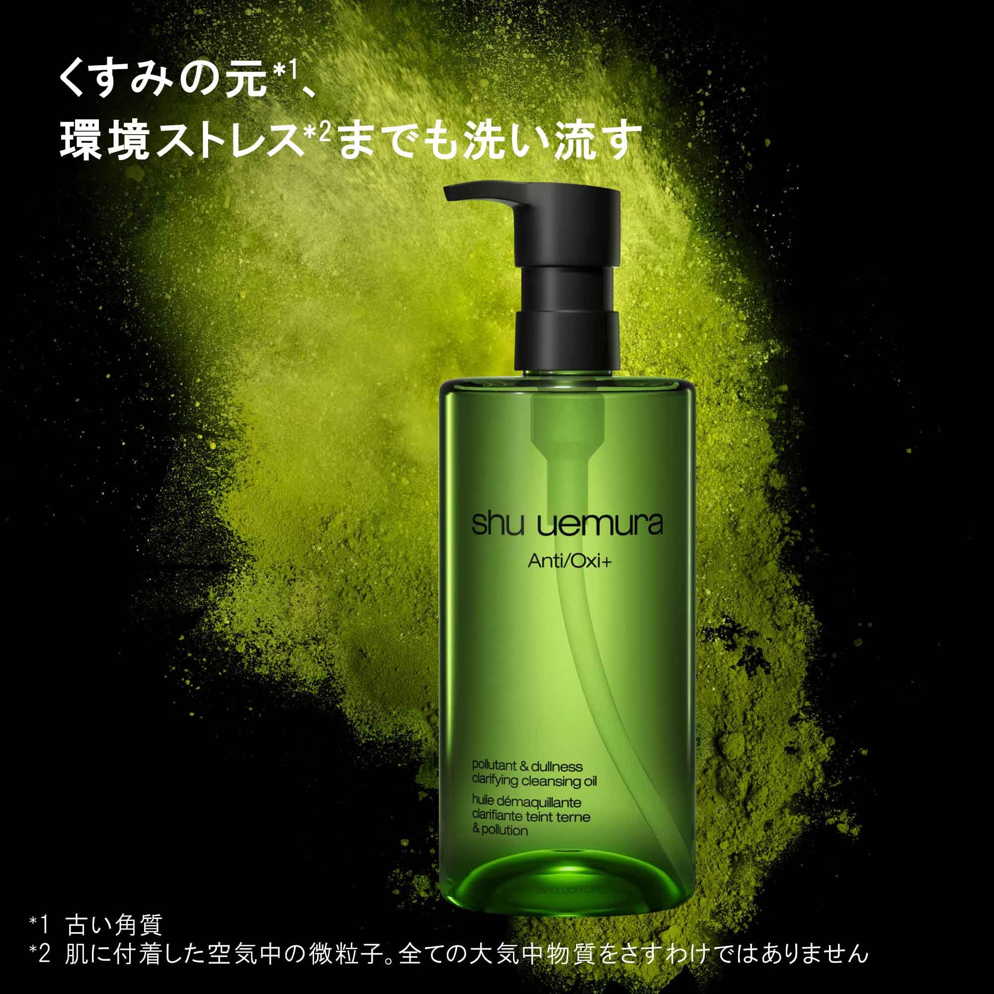 shu uemura A/O+ P.M. Clear Youth Radiant Cleansing Oil 450mL - Image 4
