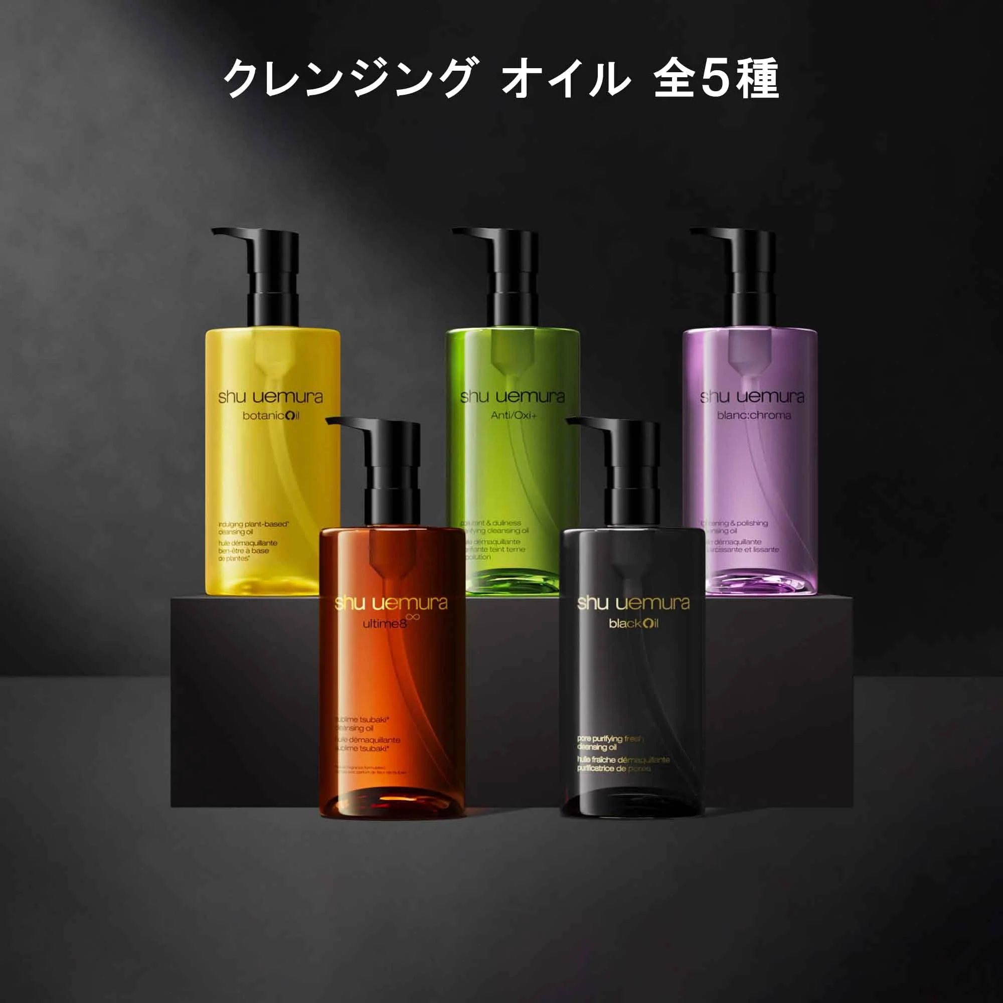 shu uemura A/O+ P.M. Clear Youth Radiant Cleansing Oil 450mL - Image 6