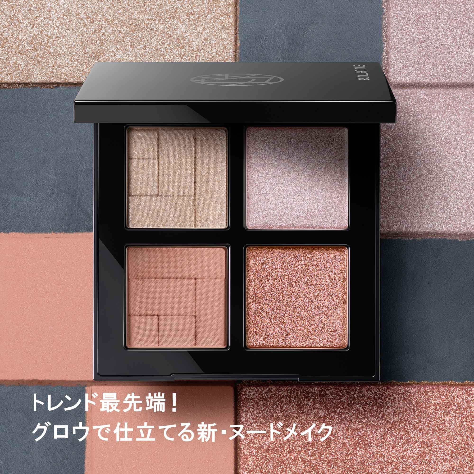 Shu Uemura Ice Sculpt eyeshadow 5.7g - Image 2