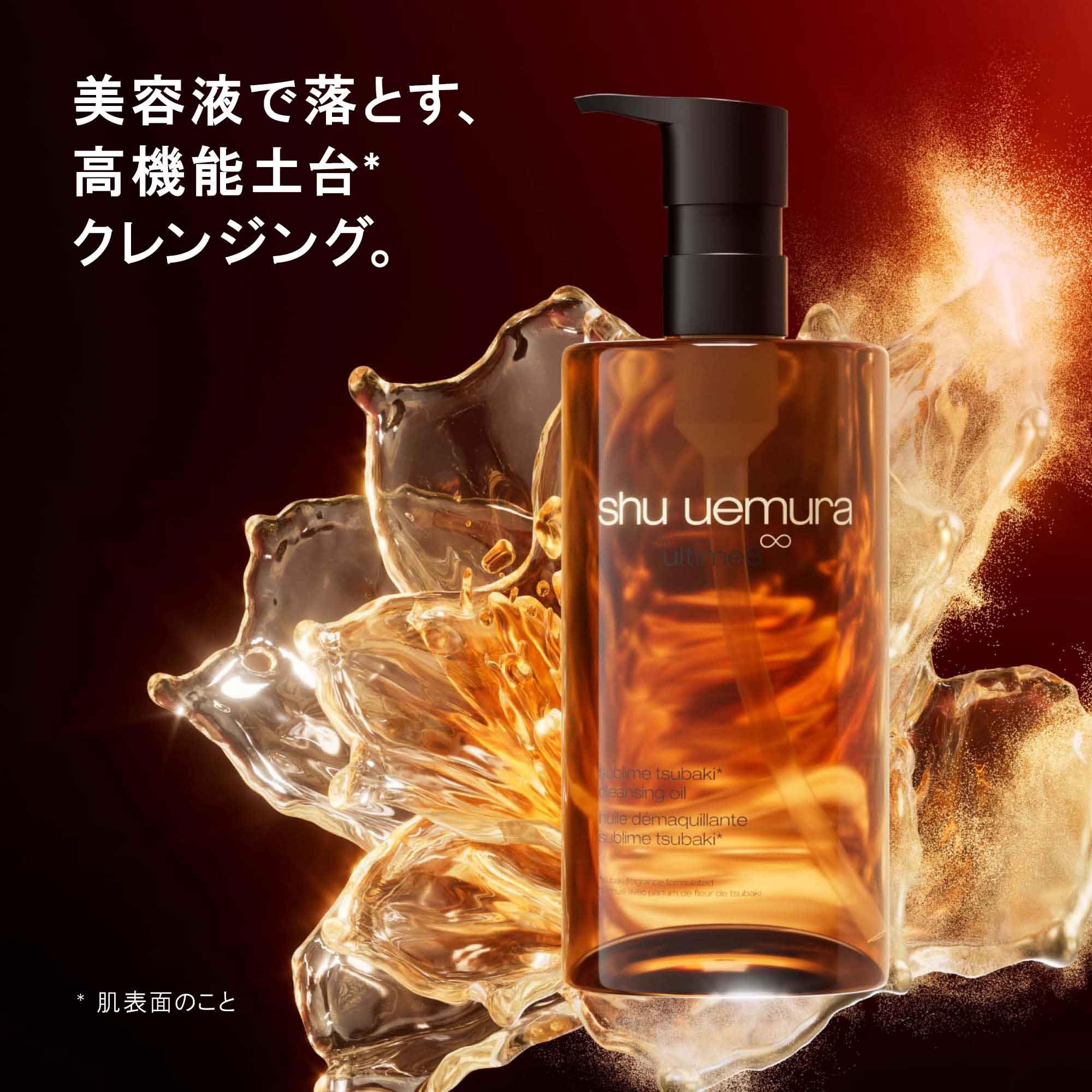 Shu Uemura Ultim8 Sublime Beauty Cleansing Oil 150mL - Image 3