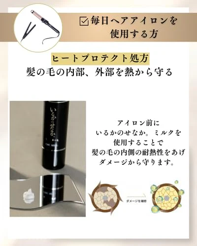 Tsururincho Silky CMC Emulsion Milk — Leave‑In Hair Treatment 140g - Image 5