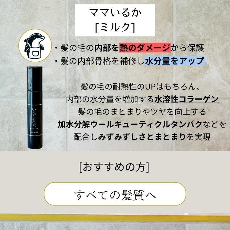 Tsururincho Silky CMC Emulsion Milk — Leave‑In Hair Treatment 140g - Image 6