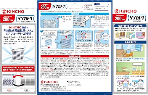 SINKATORI Next-generation indoor mosquito repellent  no power supply 200day - Image 2