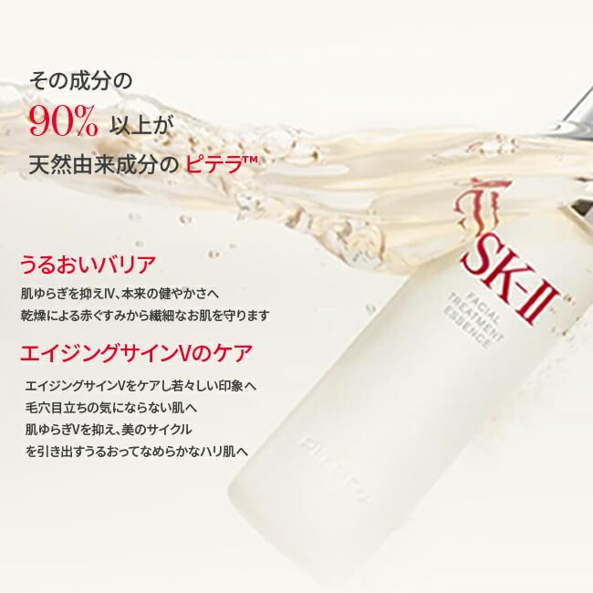 SK-II Facial Treatment Essence Hydrating Serum 75mL - Image 5