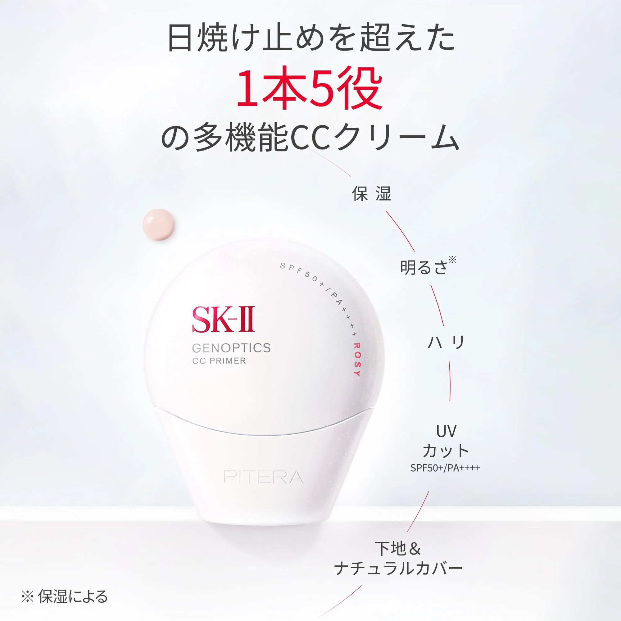 SK-II GenOptics CC Primer SPF50 PA++++ Rosy Pink 30g Sunscreen Makeup Base - Image 3