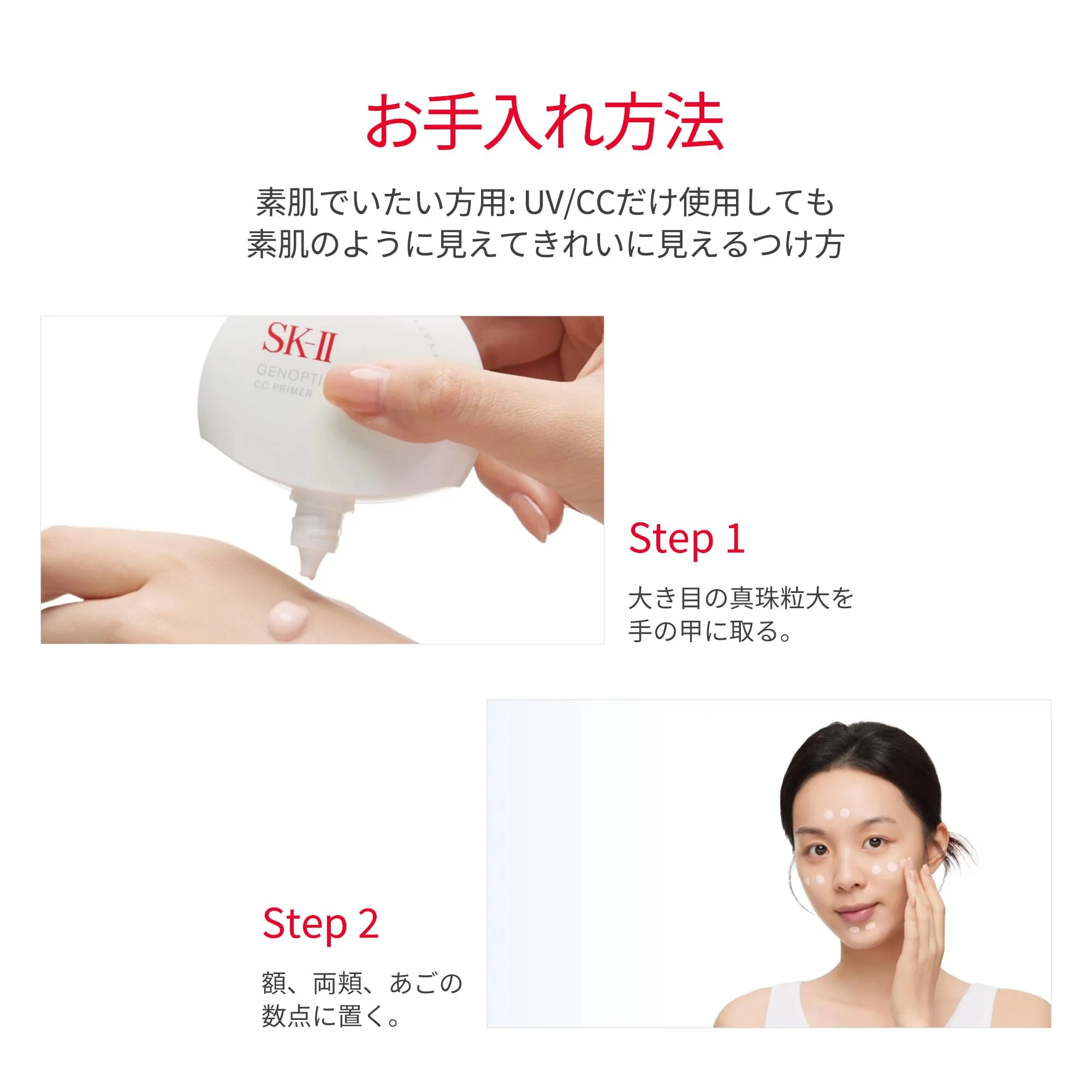 SK-II GenOptics CC Primer SPF50 PA++++ Rosy Pink 30g Sunscreen Makeup Base - Image 9