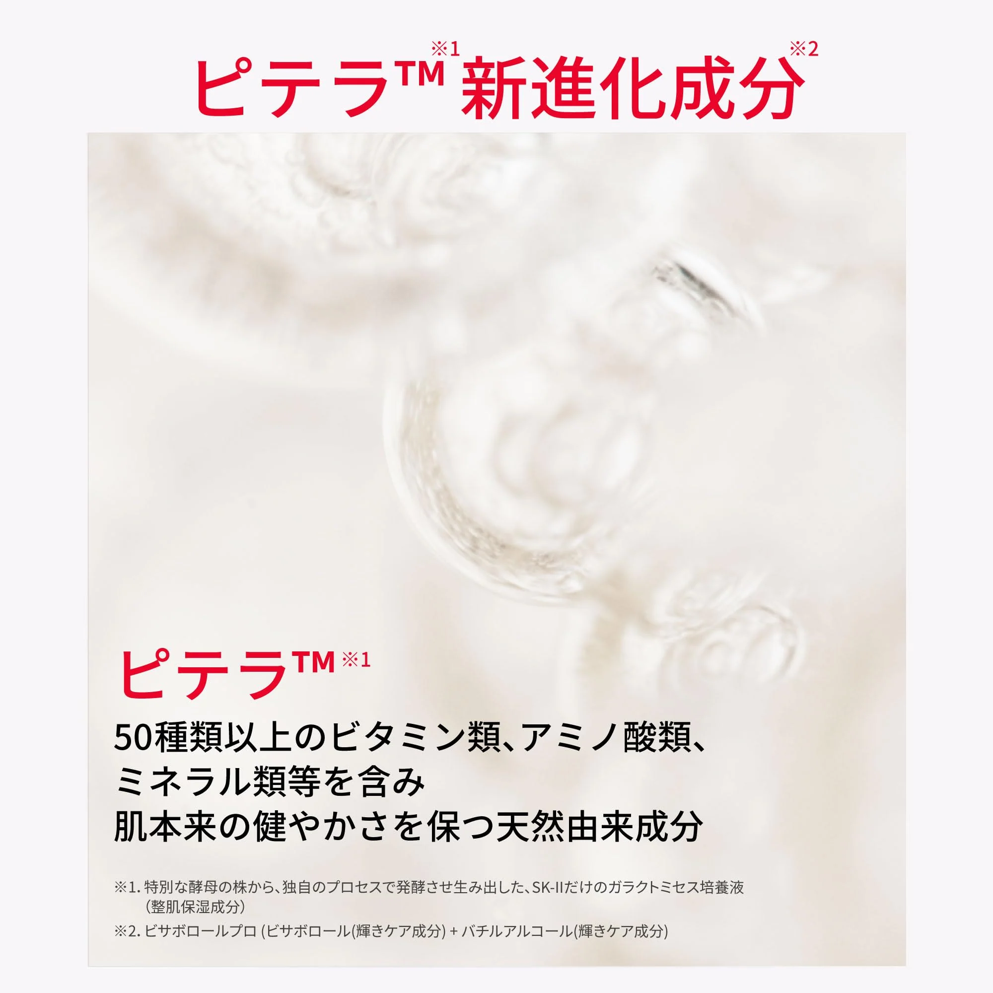 SK-II GenOptics CC Primer Sunscreen SPF50 PA Natural Beige 30g - Image 4