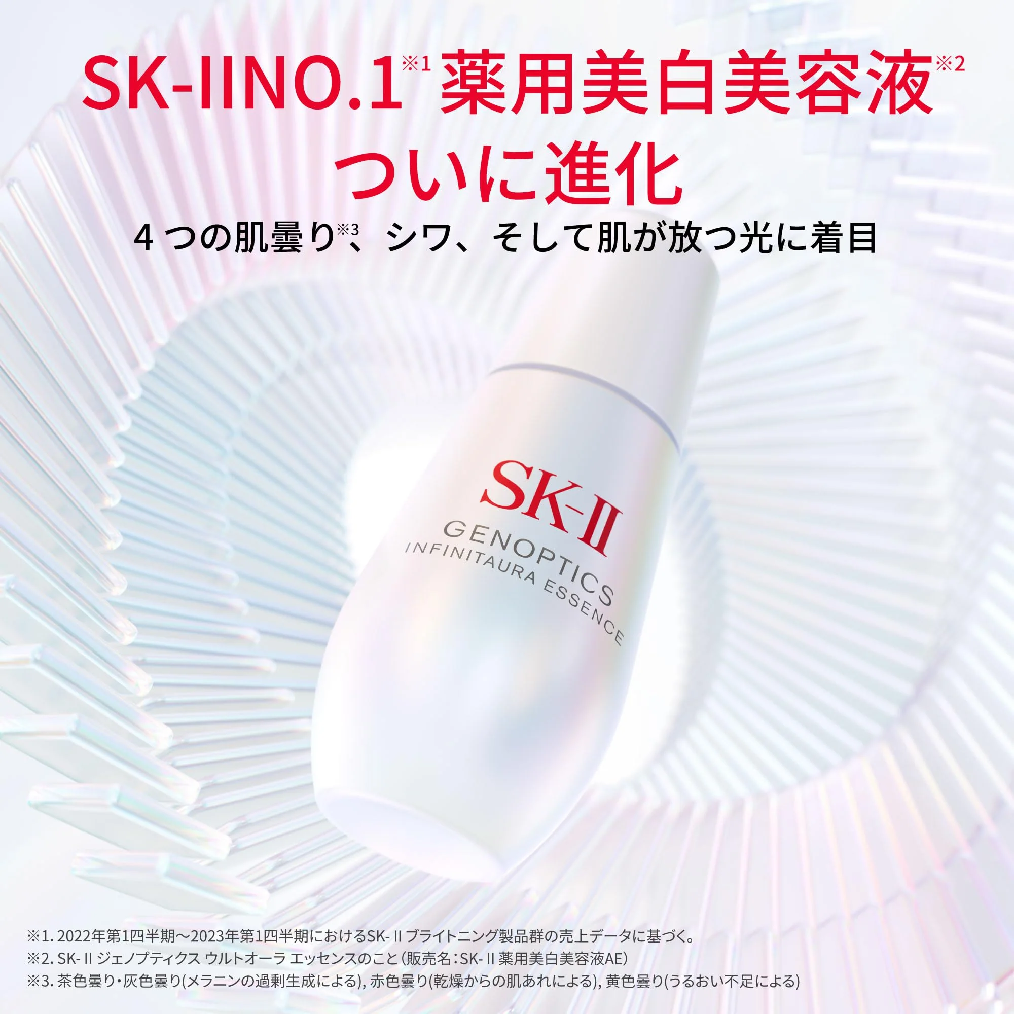 SK-II GenOptics Infinite Aura Essence 30 mL — Whitening Serum (White Floral) - Image 2
