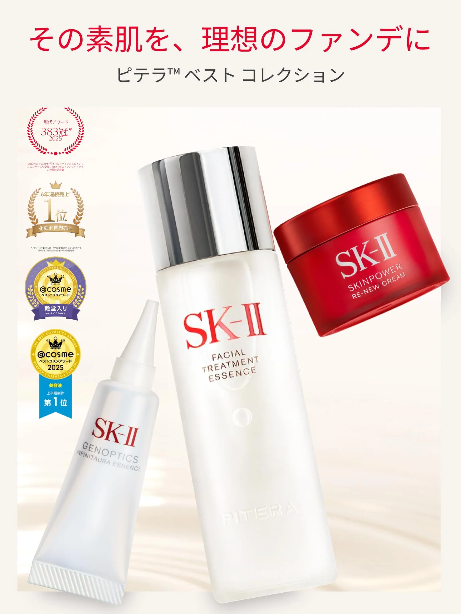 SK-II Pitera™ Best Collection — Renewal Edition (Released Sep 20  2025) - Image 3