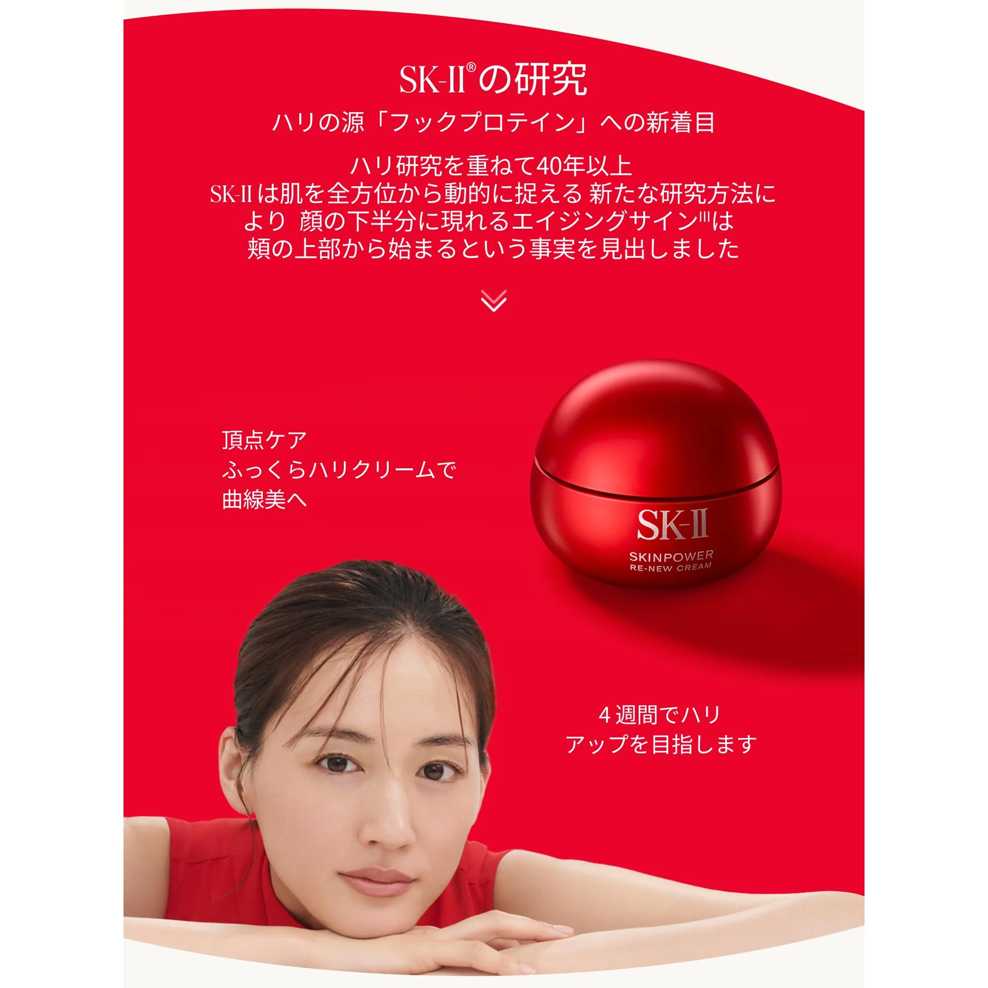 SK-II Skinpower R N A  Airy Cream 50g - Image 4