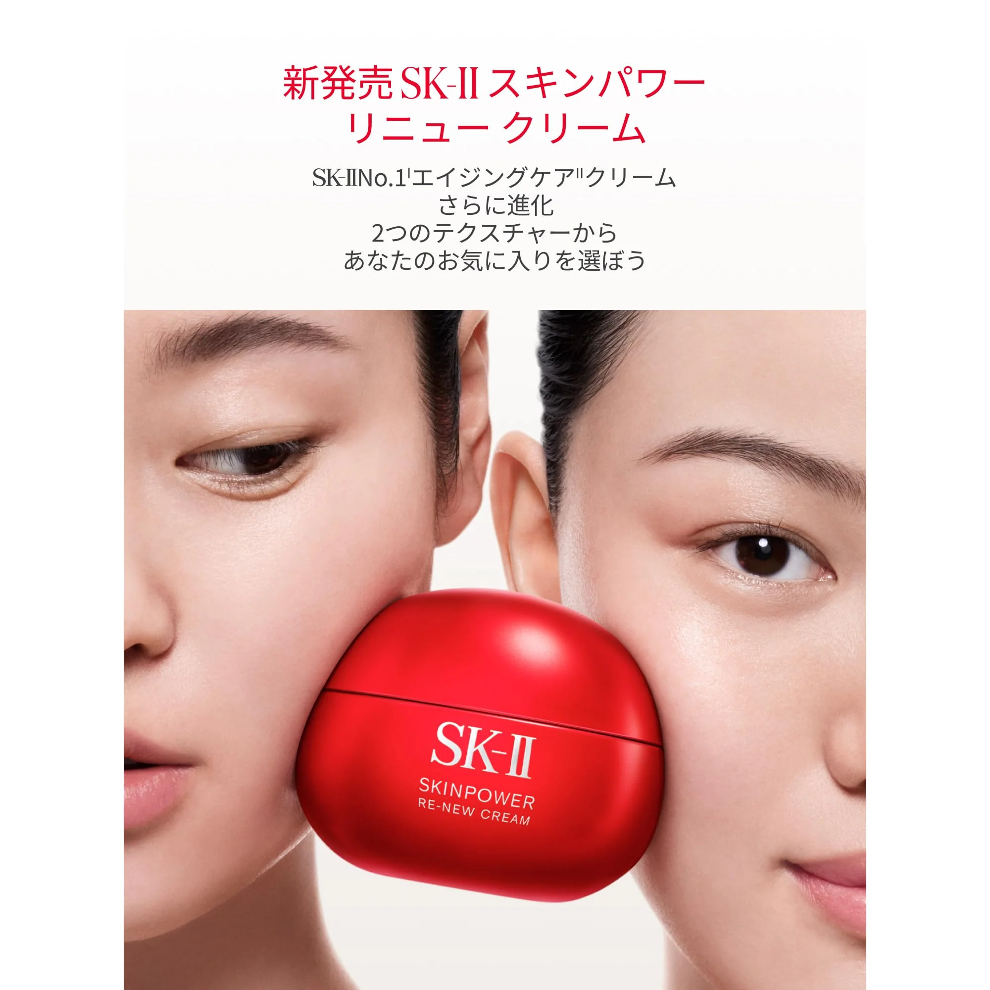 SK-II Skinpower Renew Cream  80g — Released Sep 20  2025 - Image 2