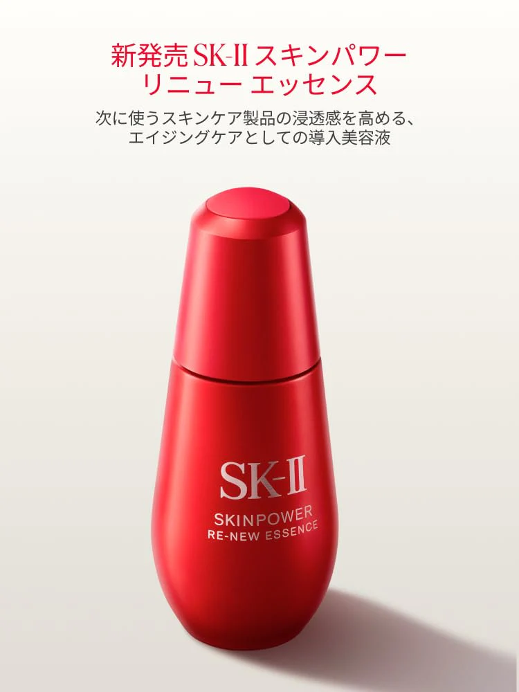SK-II Skinpower Renew Essence 75ml — Booster Serum (Released Sep 20 2025) - Image 2