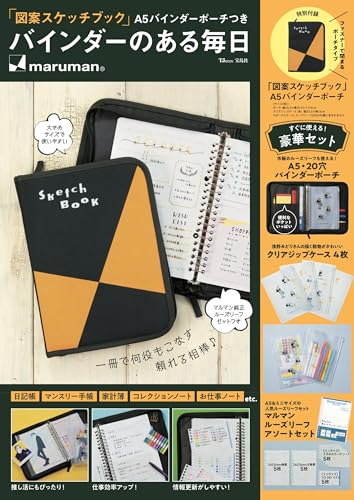 A5 binder with pouch Sketchbook