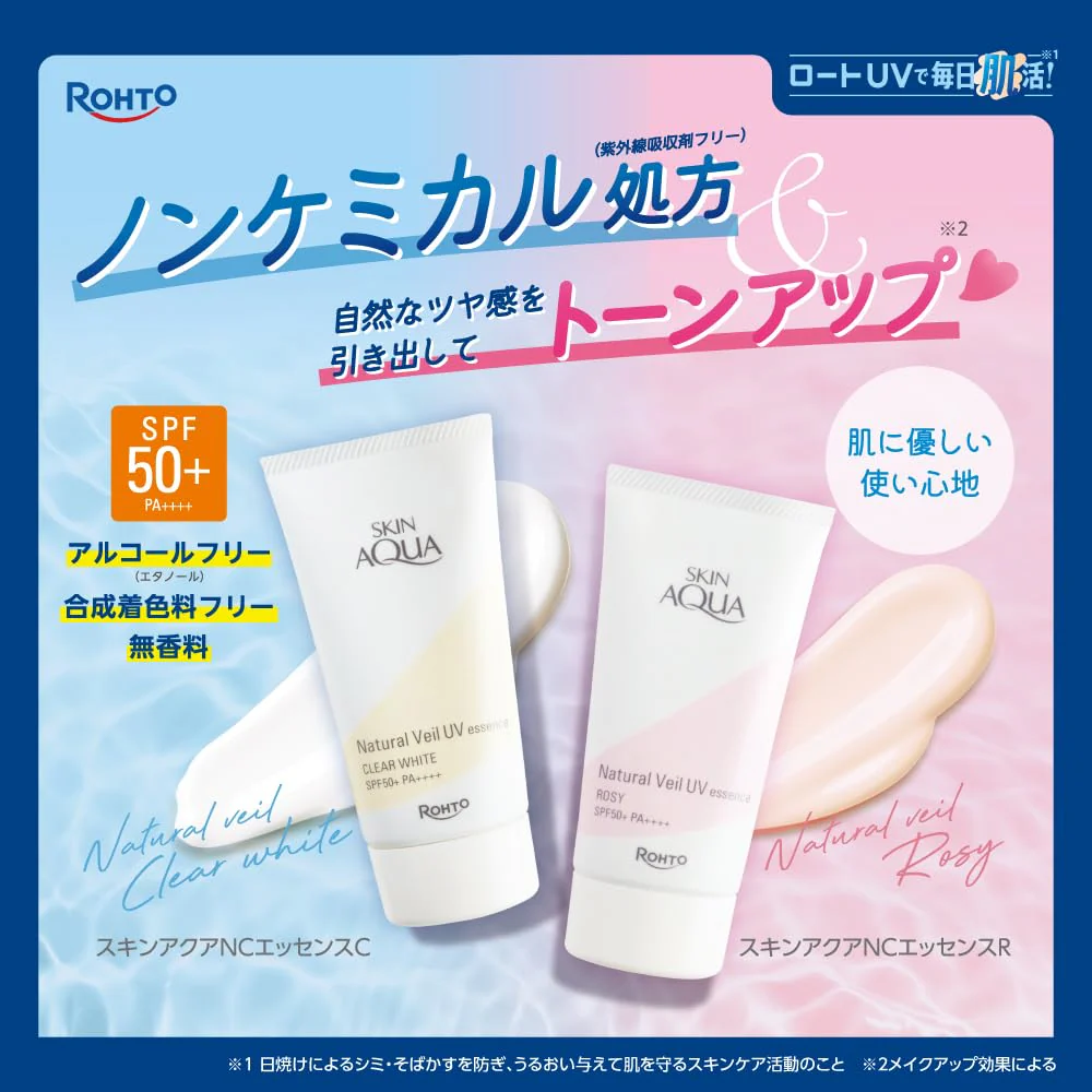 Skin Aqua Natural Veil UV Essence Sunscreen Sensitive Skin Rose 50g - Image 2
