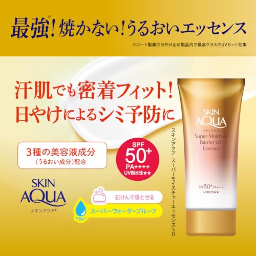 Skin Aqua Super Moisture Barrier UV Essence 70g SPF50+ PA++++ - Image 2