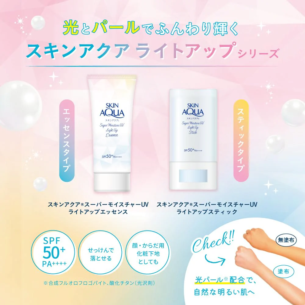 Skin Aqua Super Moisture UV Light-Up Essence 70g SPF50+ PA++++ - Image 7