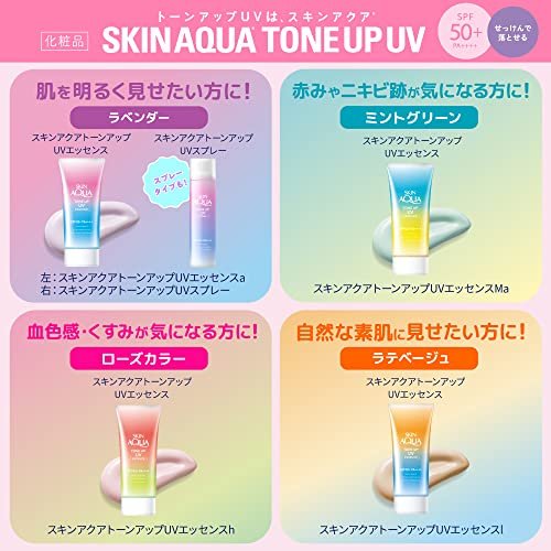 Skin Aqua Tone Up UV Essence Happiness Aura 80g (x 1) - Image 7