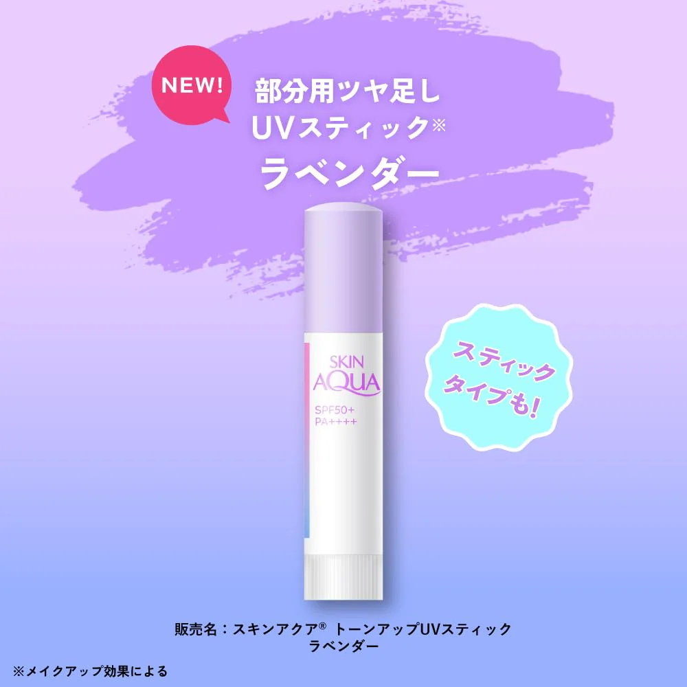 Skin Aqua Tone Up UV Stick Lavender SPF50 PA++++ Highlight Stick 2025 Release - Image 2