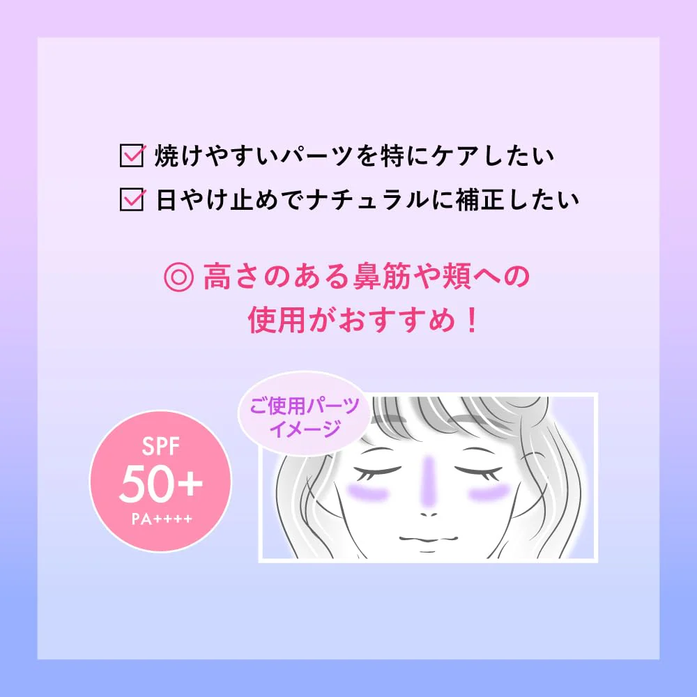 Skin Aqua Tone Up UV Stick Lavender SPF50 PA++++ Highlight Stick 2025 Release - Image 3
