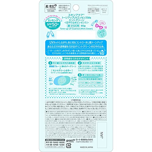 Skin Aqua Transparency Up Tone-Up UV Essence Sunscreen Scent of Exciting Savon Mint Green - Image 2