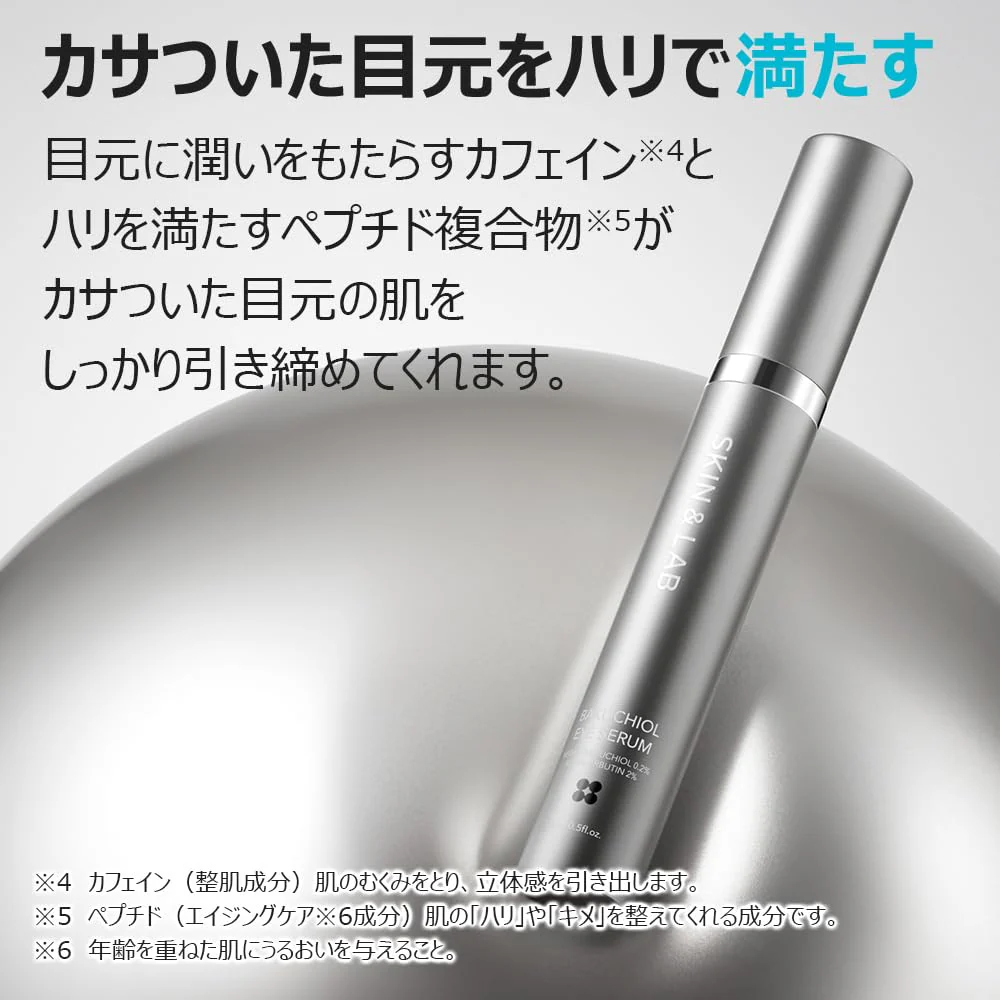SKIN&LAB Vegan Bakuchiol Eye Serum 15ml - Image 3