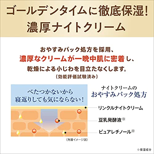 Smooth Honpo Wrinkle Night Cream 50g - Image 4