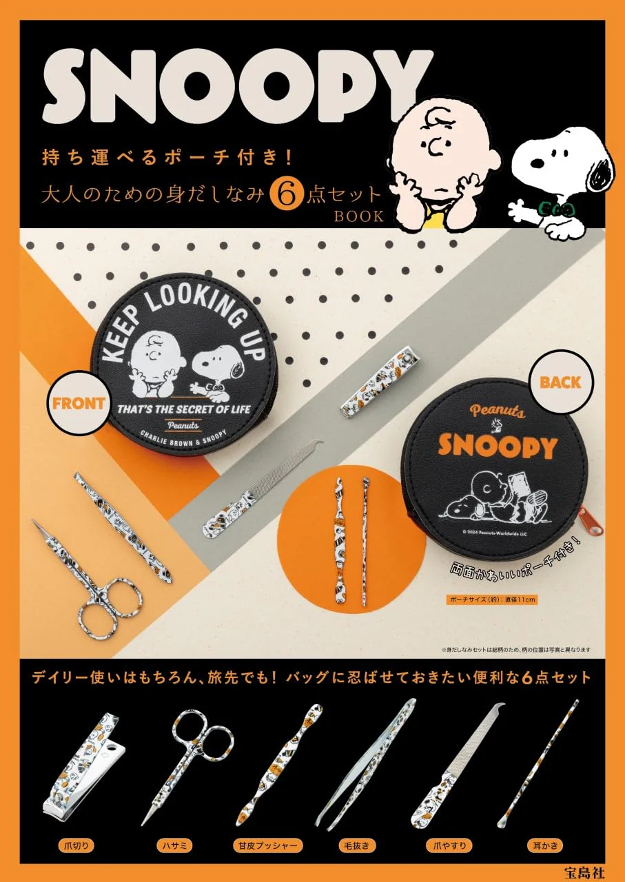 SNOOPY with a pouch you can carry around! 6-piece grooming set for adults BOOK