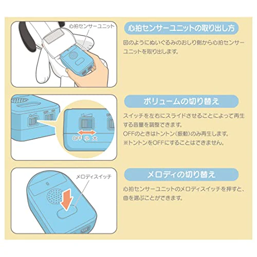 Snoopy Hug and thump sleeping switch - Image 8