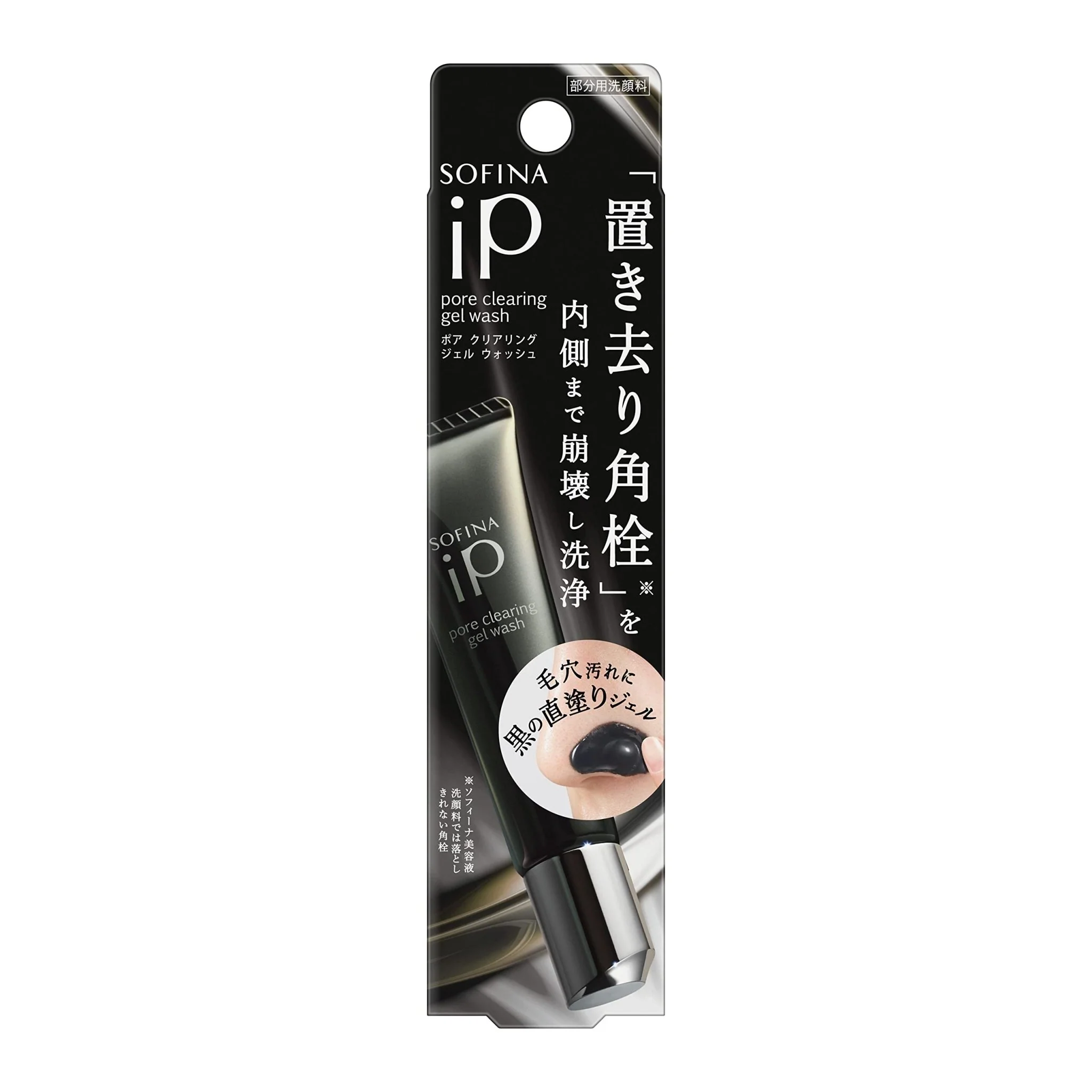 SOFINA iP Pore Clearing Gel Wash