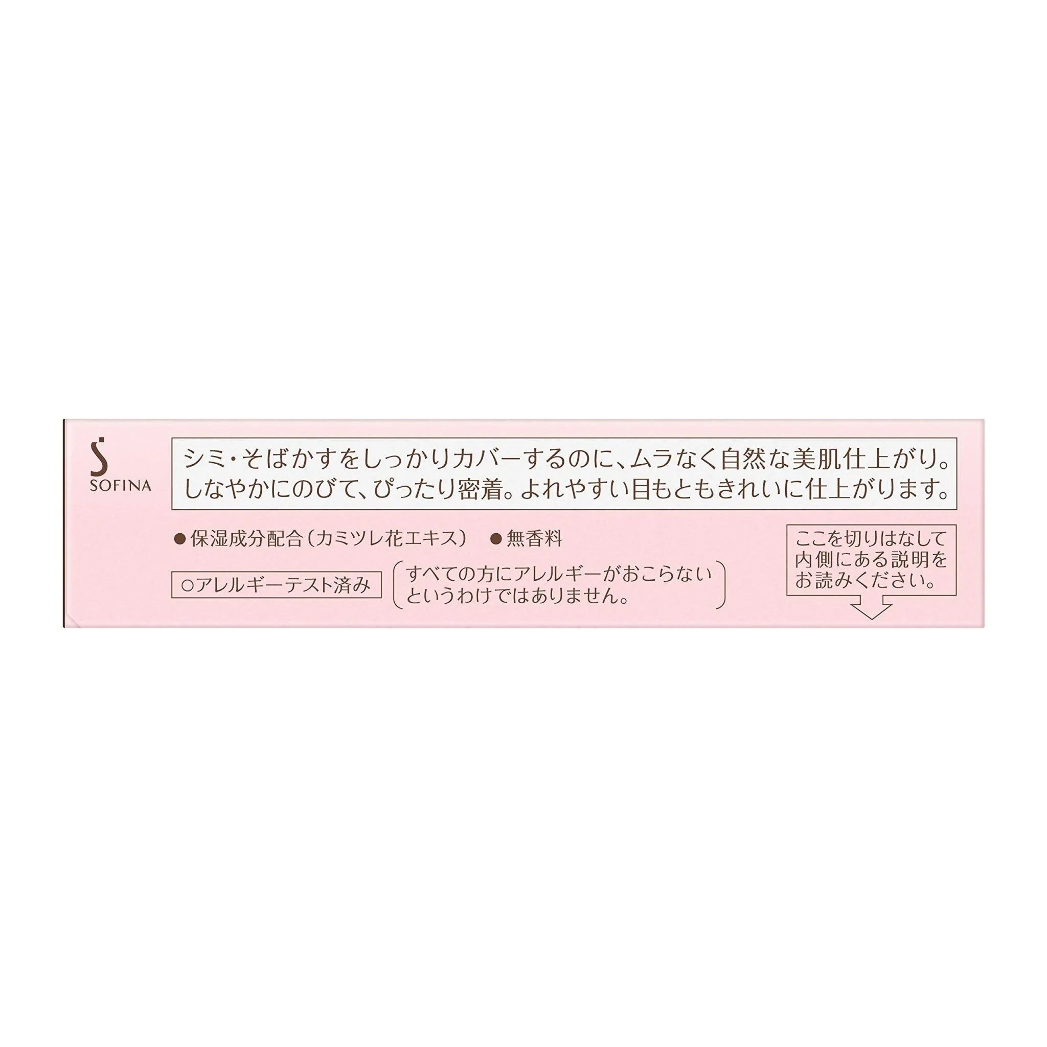 Sofina Primavista Stick Concealer Natural 3 2g - Image 6
