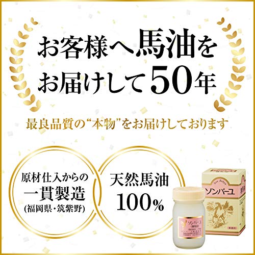 Son Bahyu 100% Horse Oil Body Cream 70ml - Image 3