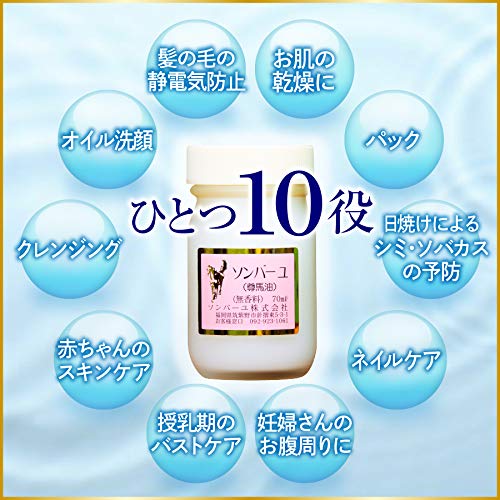 Son Bahyu 100% Horse Oil Body Cream 70ml - Image 4