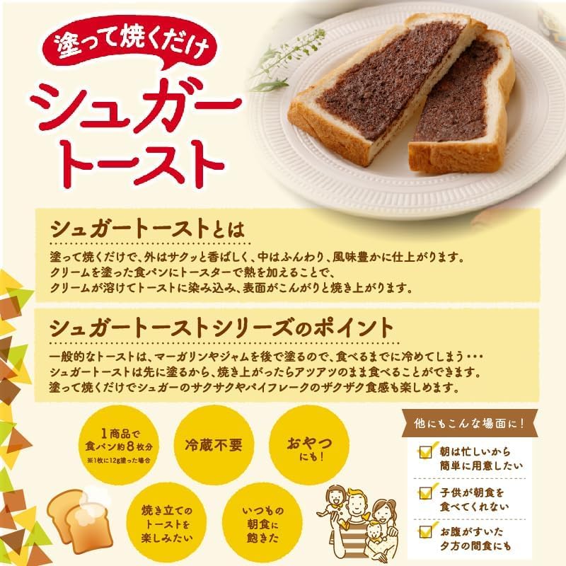 Sonton Sugar Toast Zakzaku Chocolate Flavor Jam 100g - Image 4