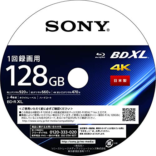 SONY BD-R for Video 128GB 1-4x Printable Spindle Blu-ray Disc 25pcs 25BNR4VAPP4 - Image 16