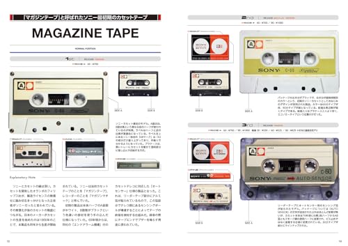 Sony Cassette Tape Maniacs Super Book Edition - Image 6