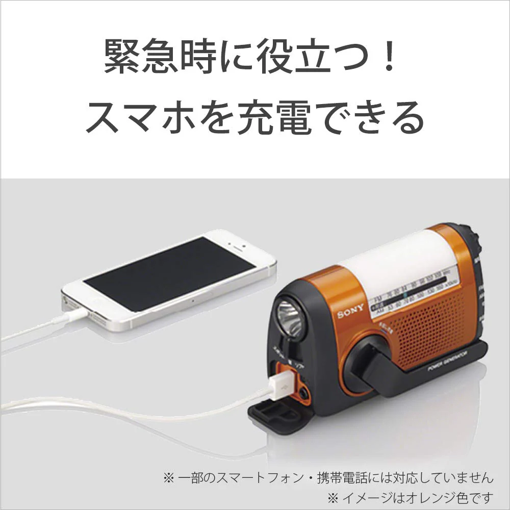 Sony Portable Radio ICF-B09 : FM/AM/Wide FM, Hand crank rechargeable - Image 3