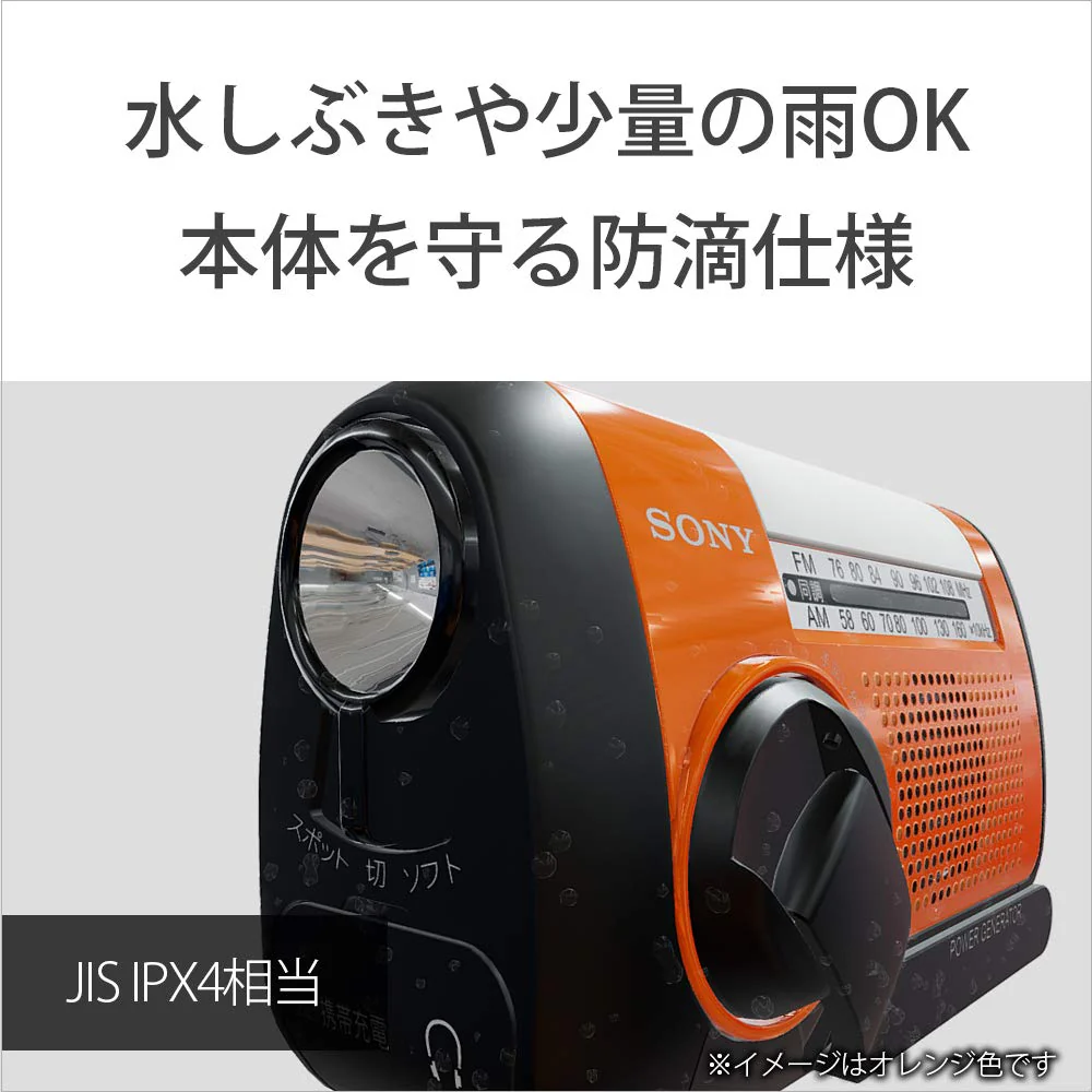 Sony Portable Radio ICF-B09 : FM/AM/Wide FM, Hand crank rechargeable - Image 5