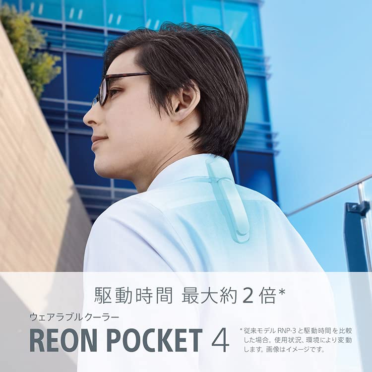 SONY REON POCKET 4 NEW model 2023 Wearable cooler / neck cooler - Image 4