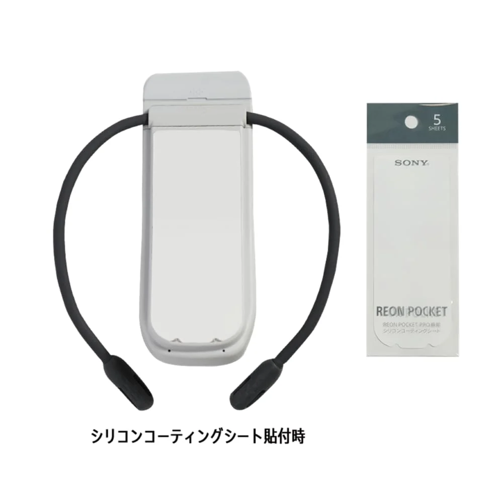 SONY Reon Pocket Pro Silicone Coating Sheet Accessory - Image 2