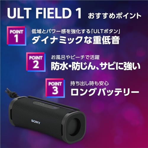 Sony Wireless Speakers ULT FIELD 1 IP67 SRS-ULT10 - Image 2
