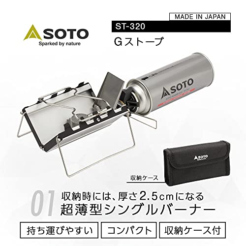 SOTO single burner G-Stove ST320 with storage case - Image 2