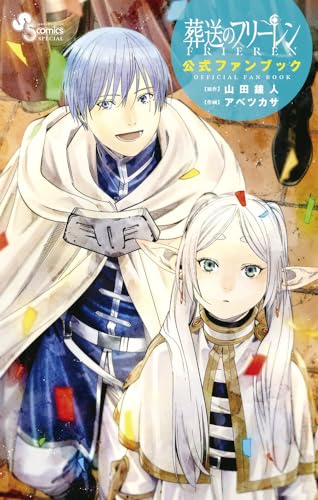 Frieren: Beyond Journey's End Official Fan Book